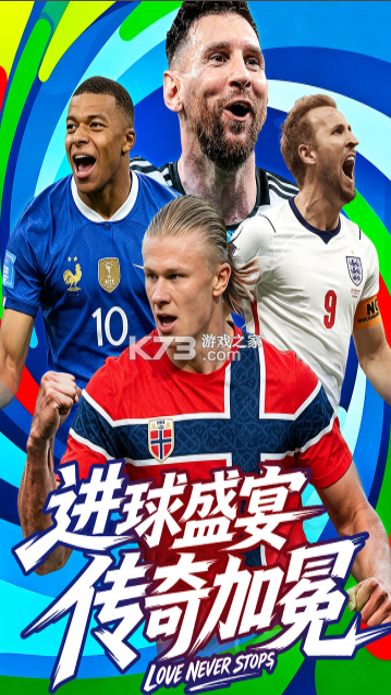 梦幻足球 v1.0.0 手游官方版 截图
