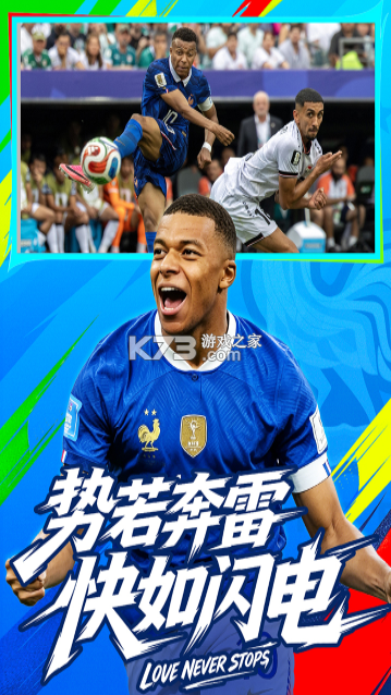 梦幻足球 v1.0.0 手游官方版 截图