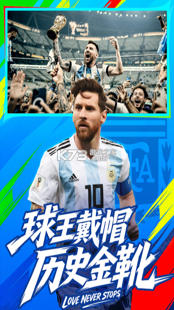 梦幻足球 v1.0.0 手游官方版 截图