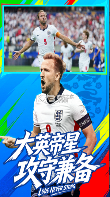 梦幻足球 v1.0.0 手游官方版 截图
