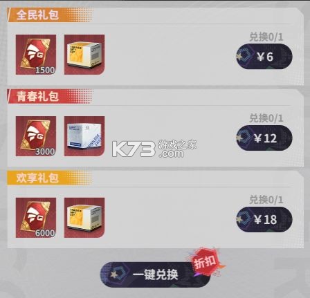 梦幻足球 v1.0.0 手游官方版 截图
