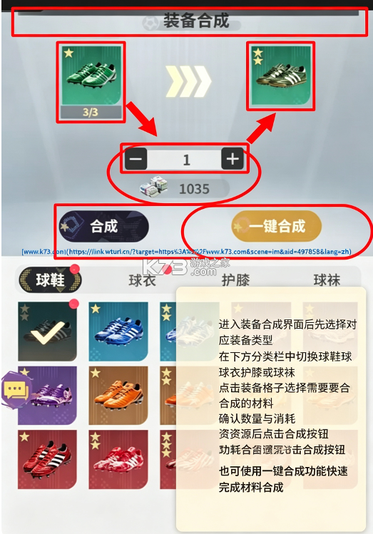 梦幻足球 v1.0.0 手游官方版 截图