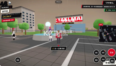 探索实力教室 v10.0 游戏 截图