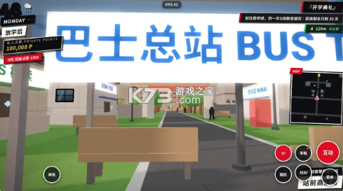 探索实力教室 v10.0 游戏 截图