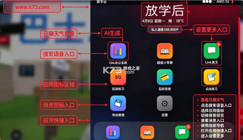 探索实力教室 v10.0 游戏 截图