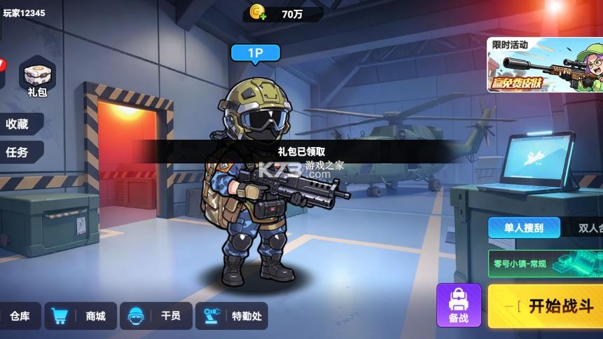 双人枪战三角行动 v1.0.0 下载安装 截图