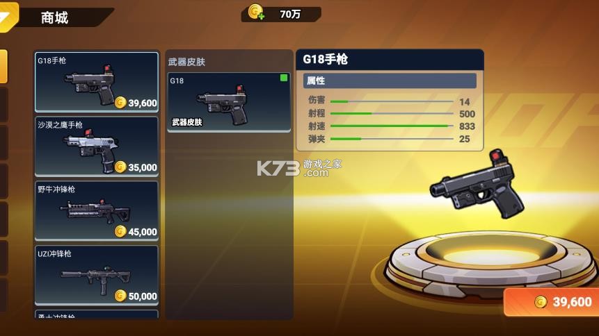 双人枪战三角行动 v1.0.0 下载安装 截图
