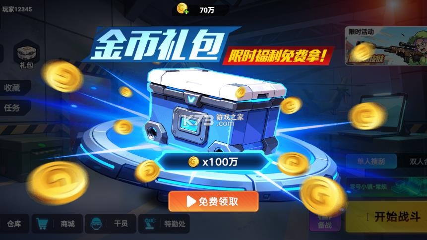 双人枪战三角行动 v1.0.0 下载安装 截图
