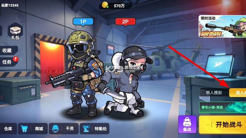 双人枪战三角行动 v1.0.0 下载安装 截图