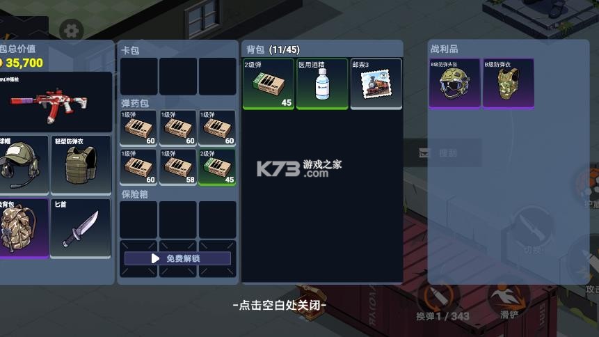 双人枪战三角行动 v1.0.0 下载安装 截图