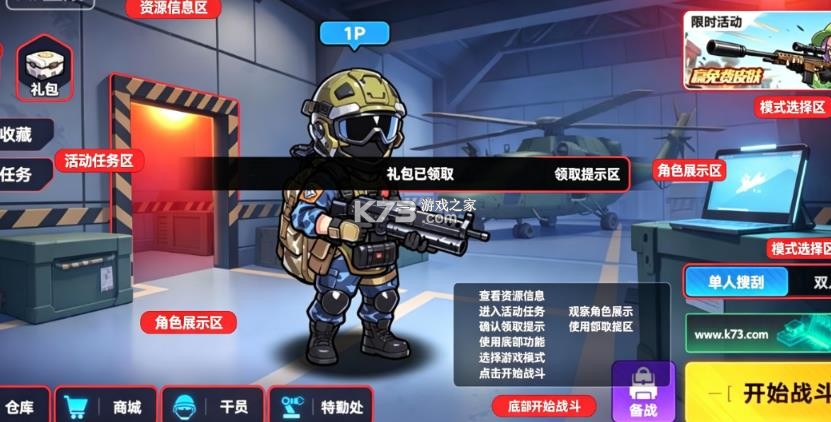 双人枪战三角行动 v1.0.0 下载安装 截图
