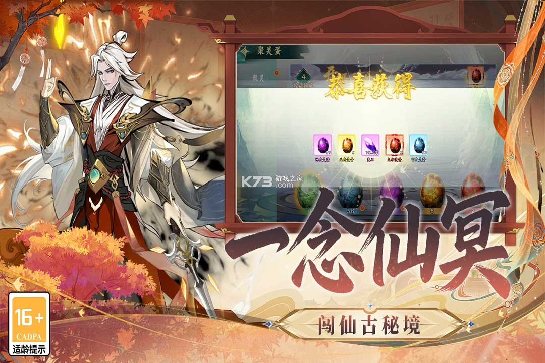 九洲傲天录 v1.0.1 手游官方版 截图