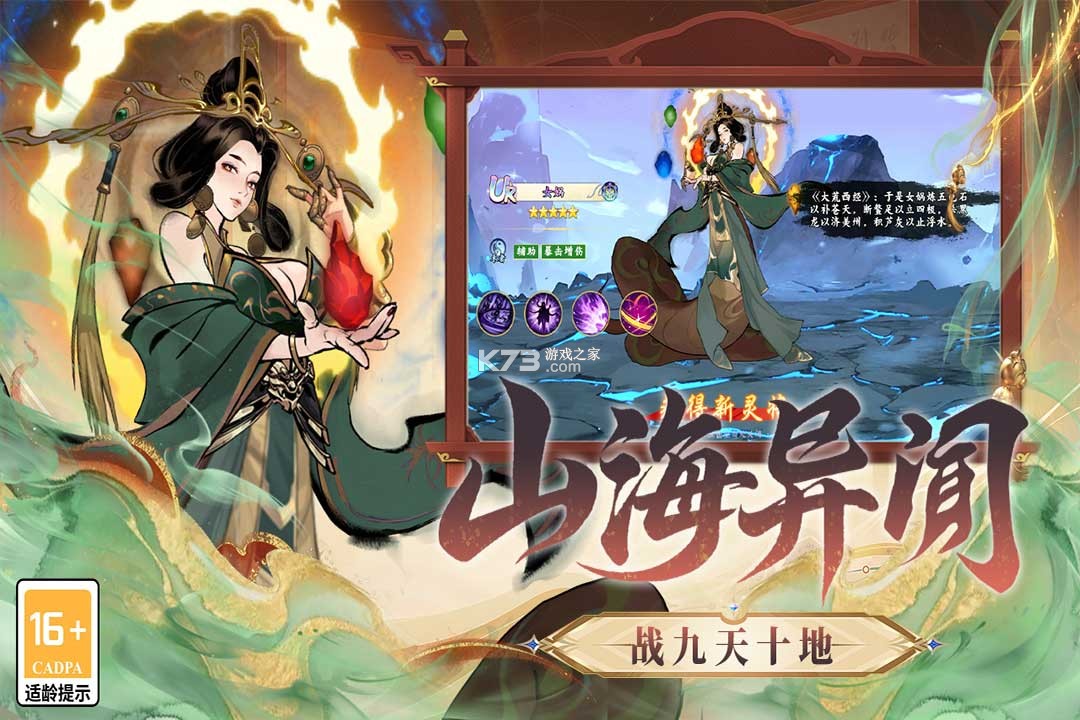 九洲傲天录 v1.0.1 手游官方版 截图