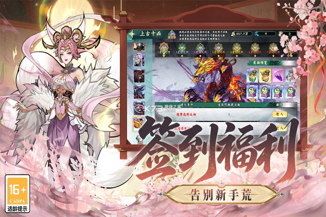 九洲傲天录 v1.0.1 手游官方版 截图