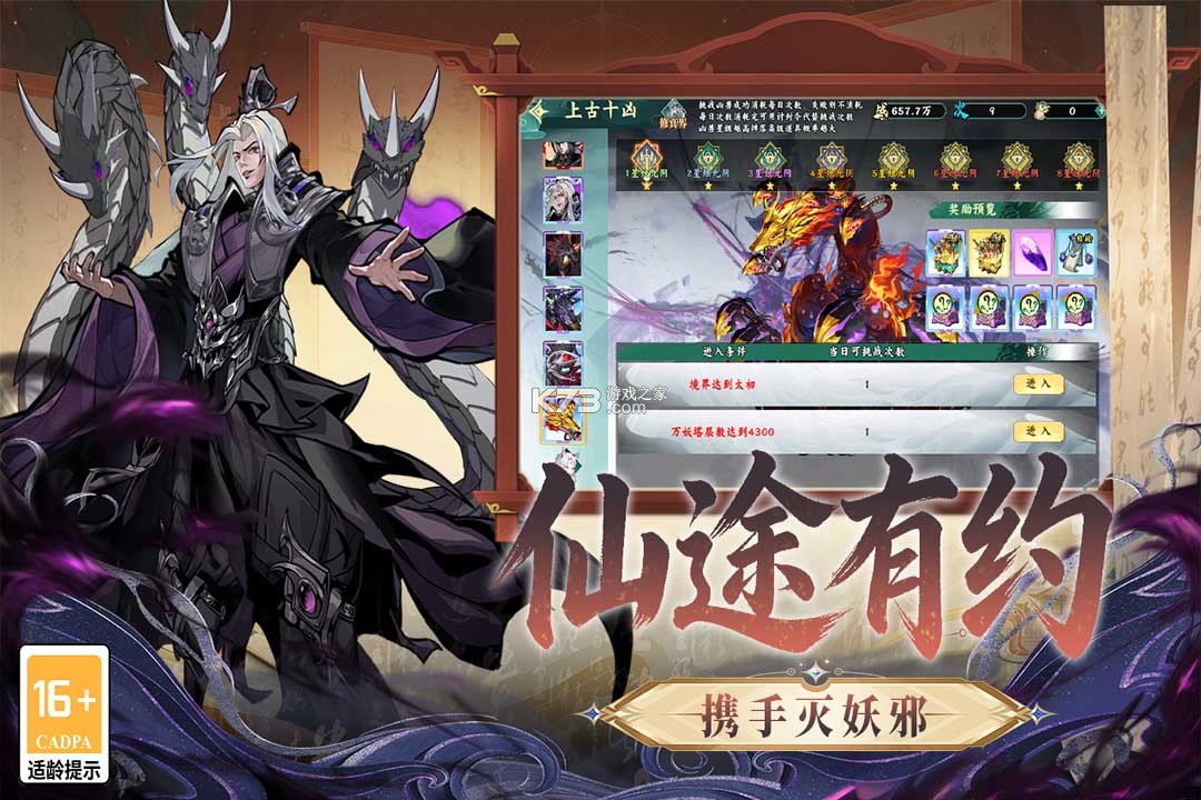 九洲傲天录 v1.0.1 手游官方版 截图