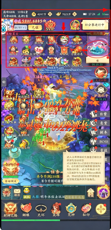 九洲傲天录 v1.0.1 手游官方版 截图