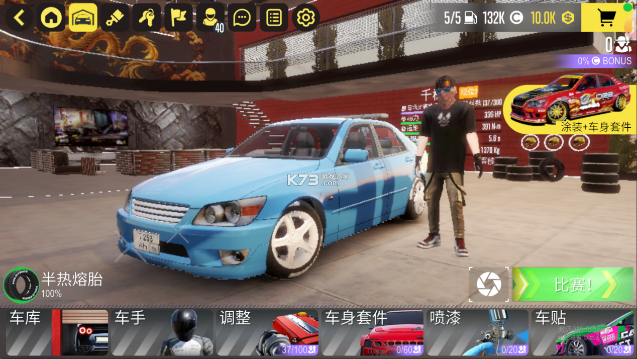 热力无限赛车 v1.0 手游官方版 截图