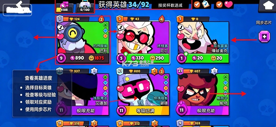 荒野乱斗 v68.279 国际服免费下载 荒野乱斗 v68.279 国际服免费下载