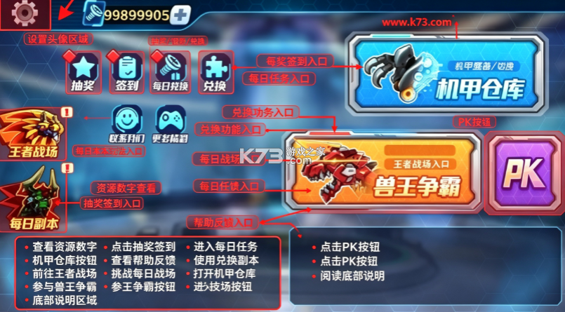 机甲斗兽场 v1.0.6 游戏破解版 截图