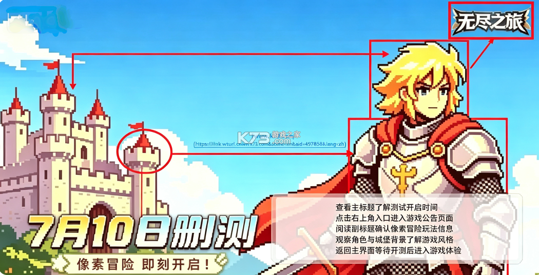 无尽之旅 v1.0.0 手游官方版 截图