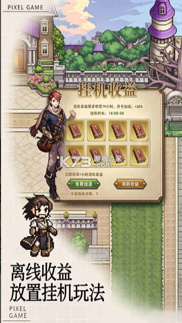 无尽之旅 v1.0.0 手游官方版 截图