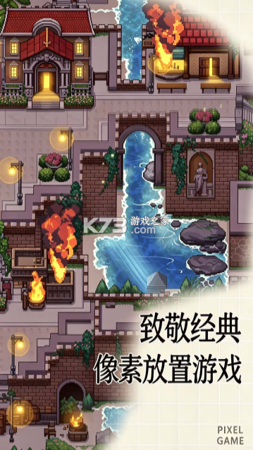 无尽之旅 v1.0.0 手游官方版 截图