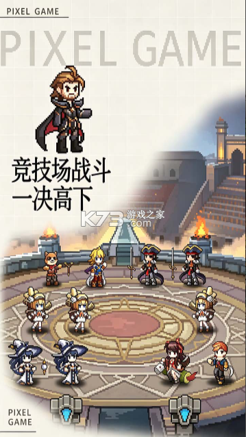无尽之旅 v1.0.0 手游官方版 截图