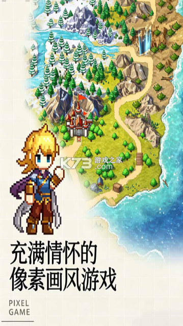 无尽之旅 v1.0.0 手游官方版 截图