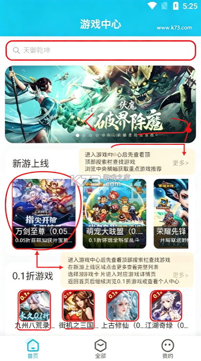 多游游戏平台 v3.0 app 截图