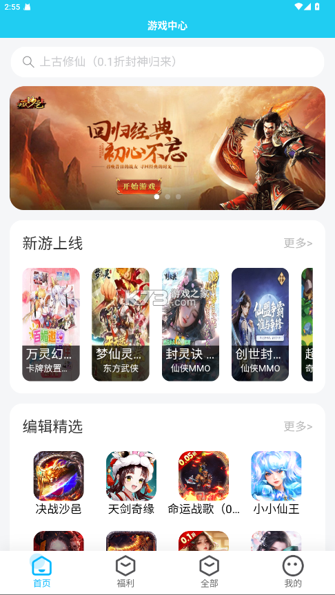 多游游戏平台 v3.0 app 截图
