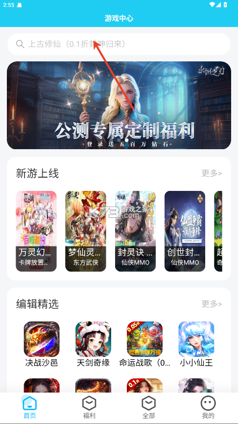 多游游戏平台 v3.0 app 截图