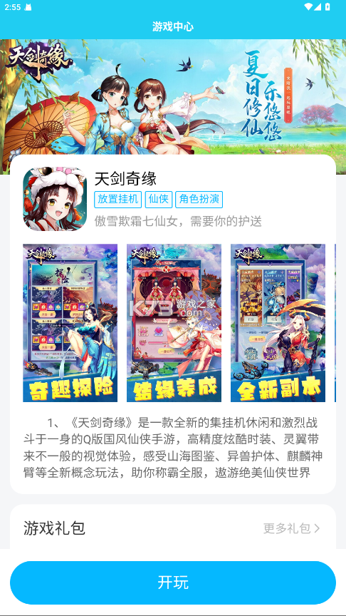 多游游戏平台 v3.0 app 截图