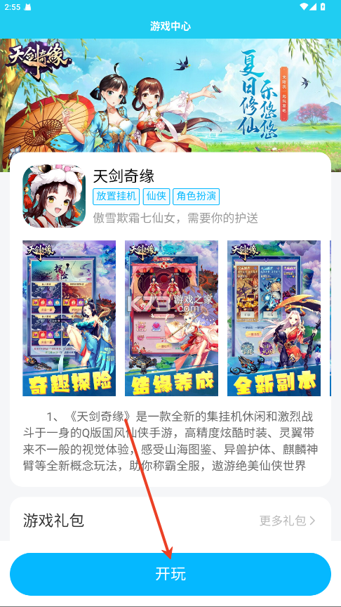 多游游戏平台 v3.0 app 截图