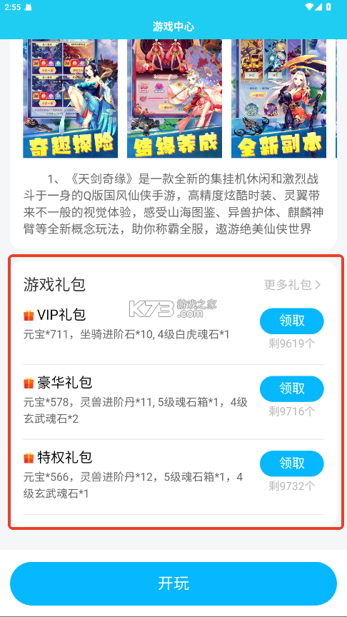 多游游戏平台 v3.0 app 截图