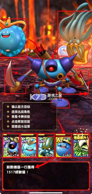 勇者斗恶龙战略指挥家 v6.7.3 日服版 截图