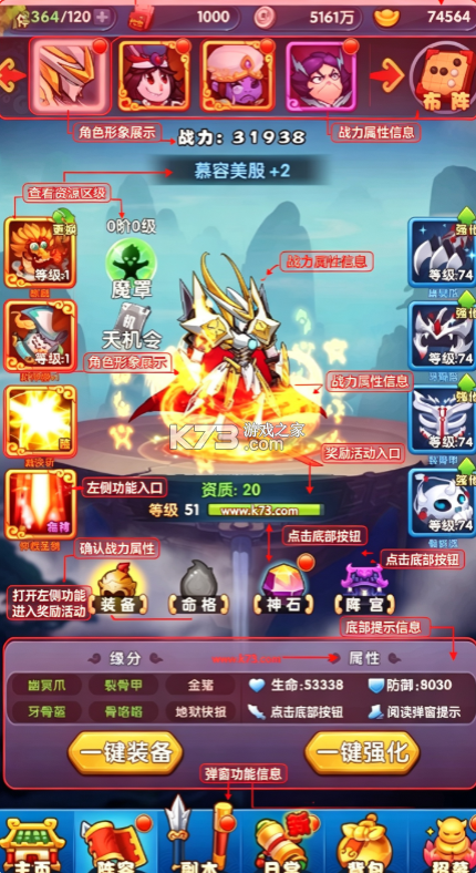 作妖计 v1.0.1 送女娲999现金点版 截图