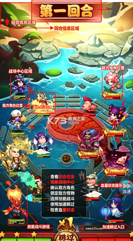 作妖计 v1.0.1 破解版满v无限元宝 作妖计 v1.0.1 破解版满v无限元宝