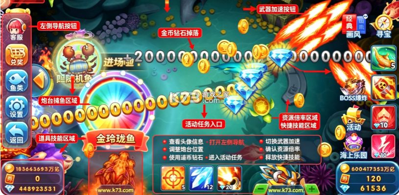 波克捕鱼 v7.12.11 无限金币内购破解版 截图
