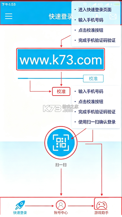光宇游戏 v5.1.1 手机版 截图