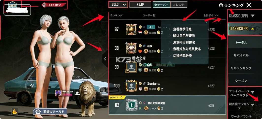 pubg v4.5.0 日韩服下载官方正版 截图