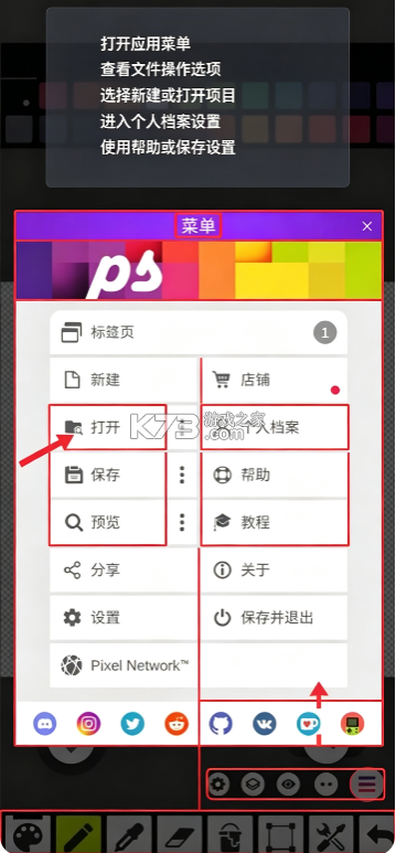 pixel studio v5.51 专业版 截图