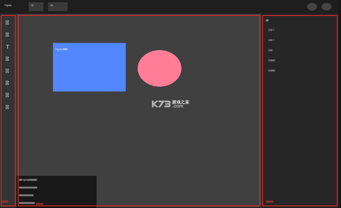 figma v26.28.0 软件下载 截图