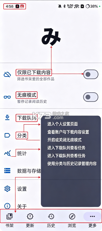 mihon v0.20.4 官方最新版 截图