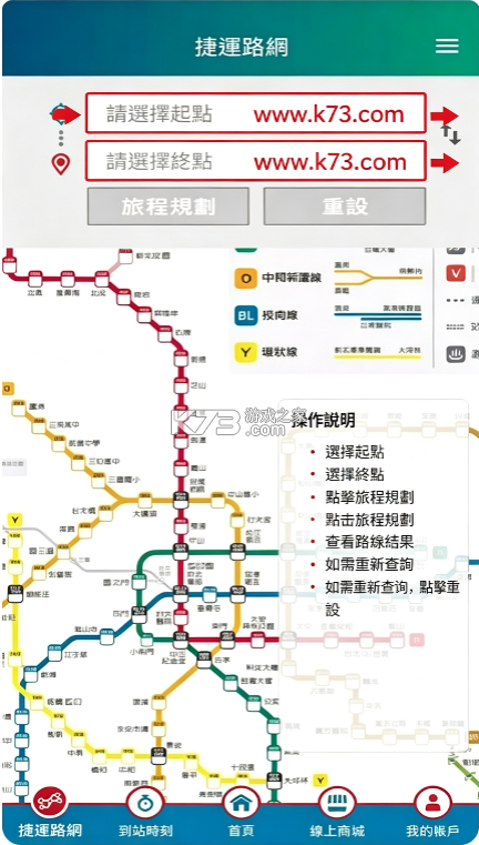 台北捷運go v1.7.57 最新版2026 截图