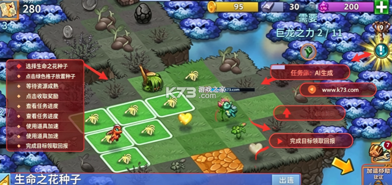萌龙进化论 v13.10.1 破解版无限龙晶(合成龙) 萌龙进化论 v13.10.1 破解版无限龙晶(合成龙)