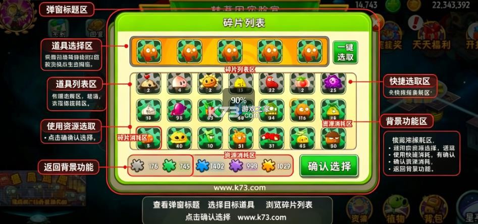 植物大战僵尸转基因版 v2.3.2 下载安装 植物大战僵尸转基因版 v2.3.2 下载安装