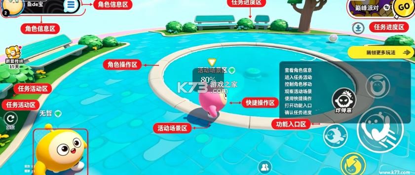 eggygo v1.0.219 国际服下载(蛋仔派对Eggy Party) 截图