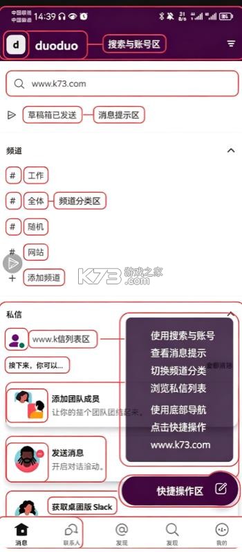 slack v26.07.20.0 安卓版app下载 slack v26.07.20.0 安卓版app下载
