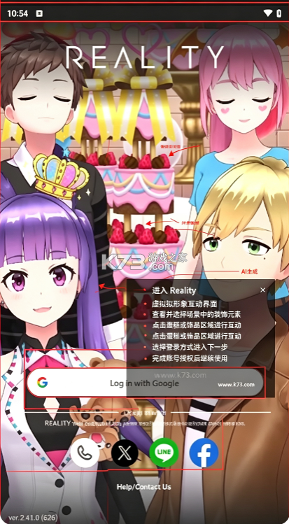 Reality v26.27.0 虚拟主播app 截图