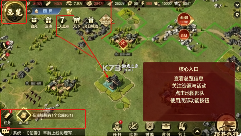 大秦帝国之帝国烽烟 v14.1.0 小米版 截图
